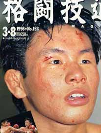 Cover of a Japanese magazine